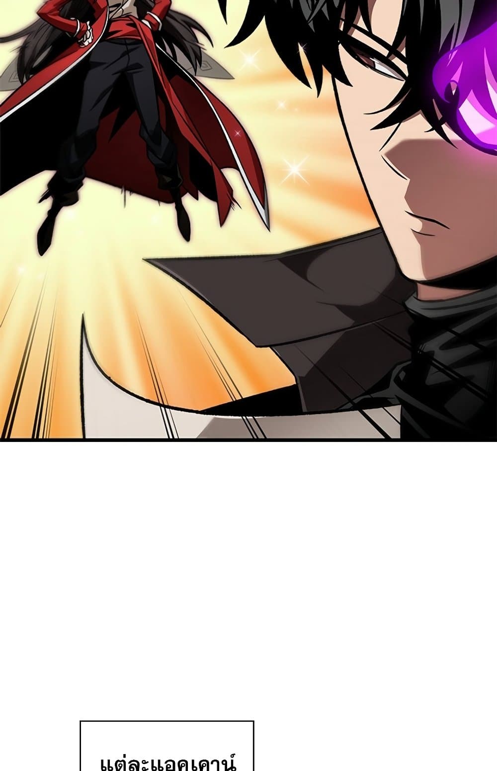 Pick Me Up, Infinite Gacha ตอนที่ 124 page 18