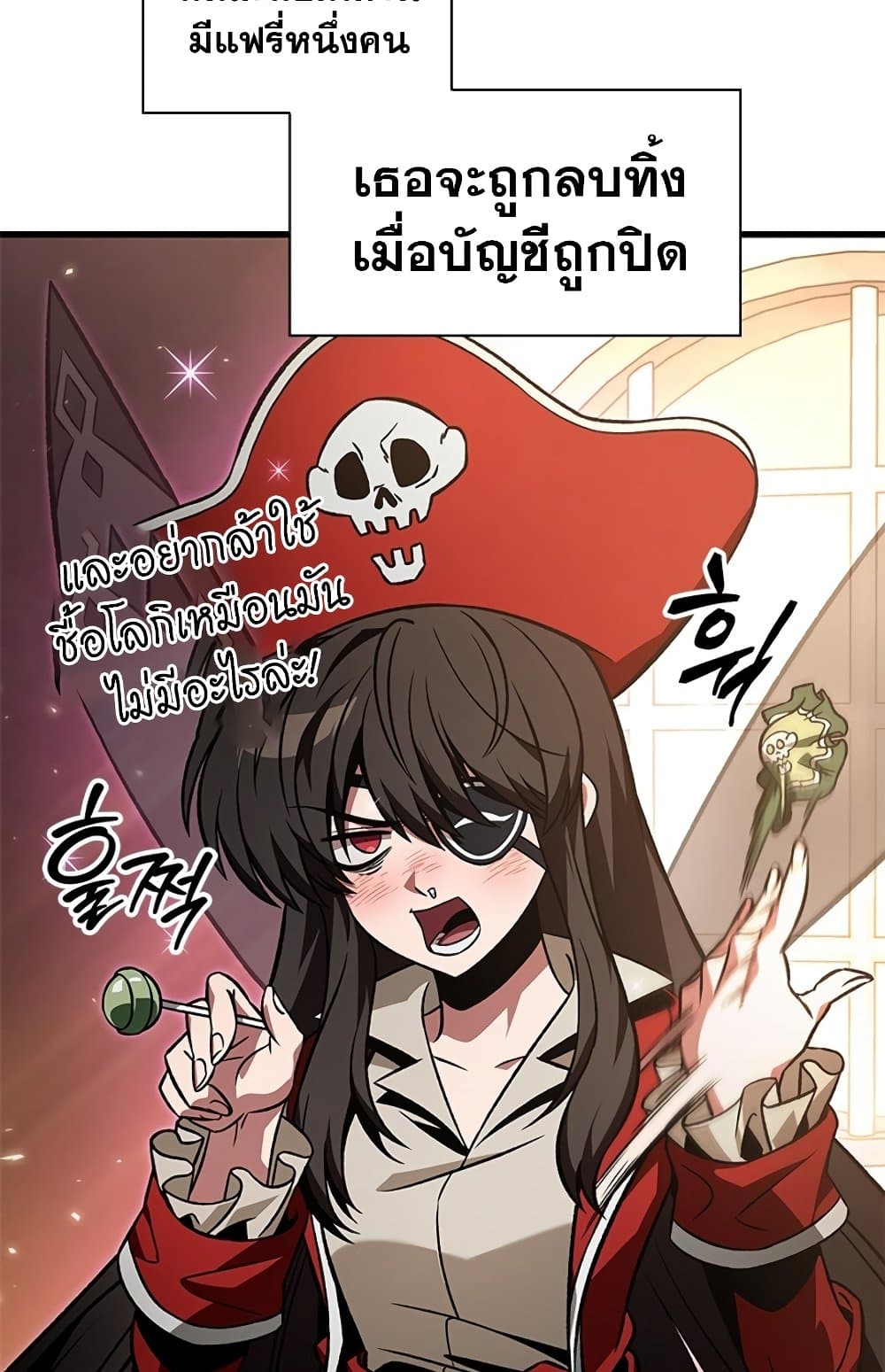 Pick Me Up, Infinite Gacha ตอนที่ 124 page 19