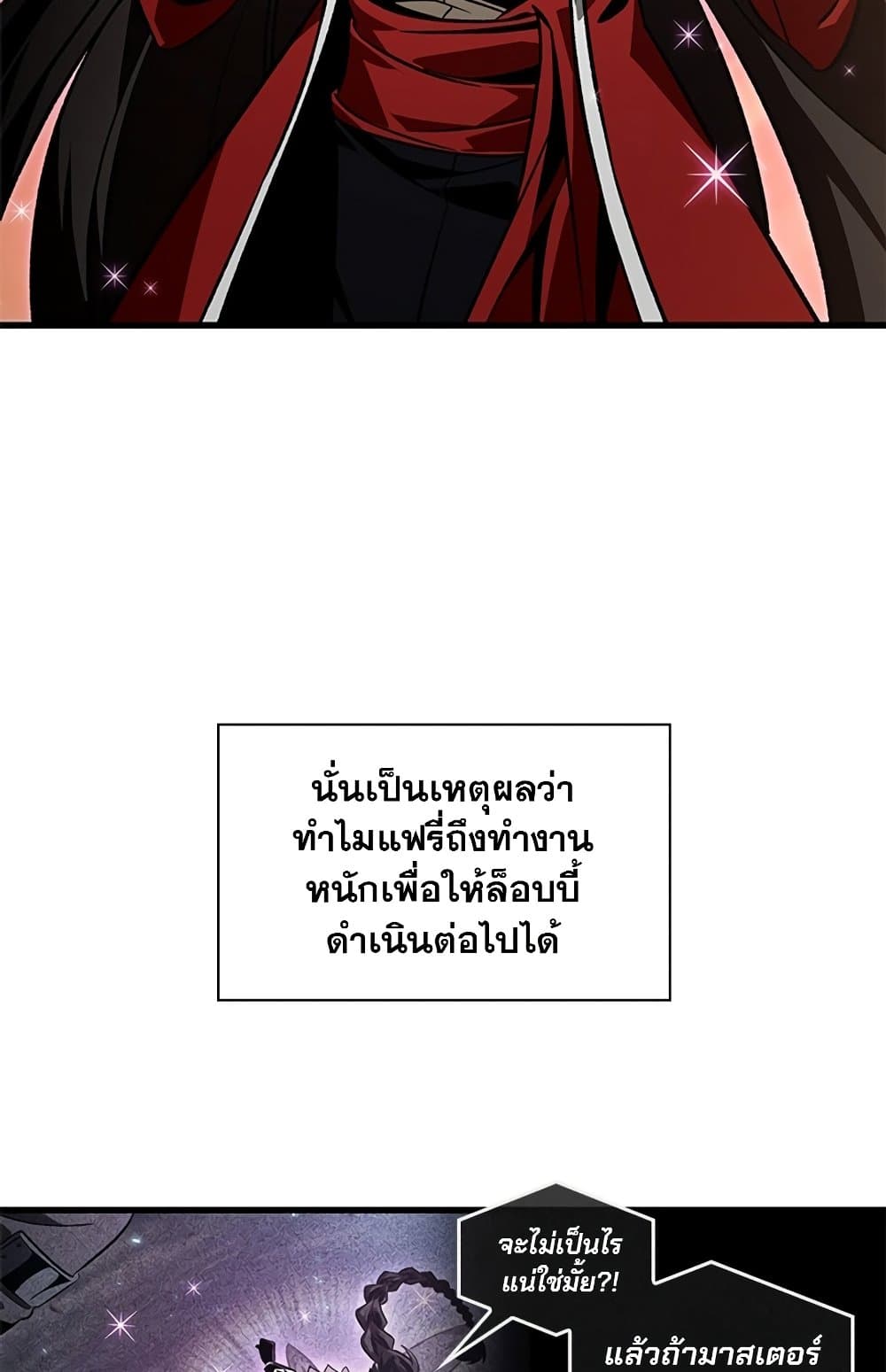 Pick Me Up, Infinite Gacha ตอนที่ 124 page 20