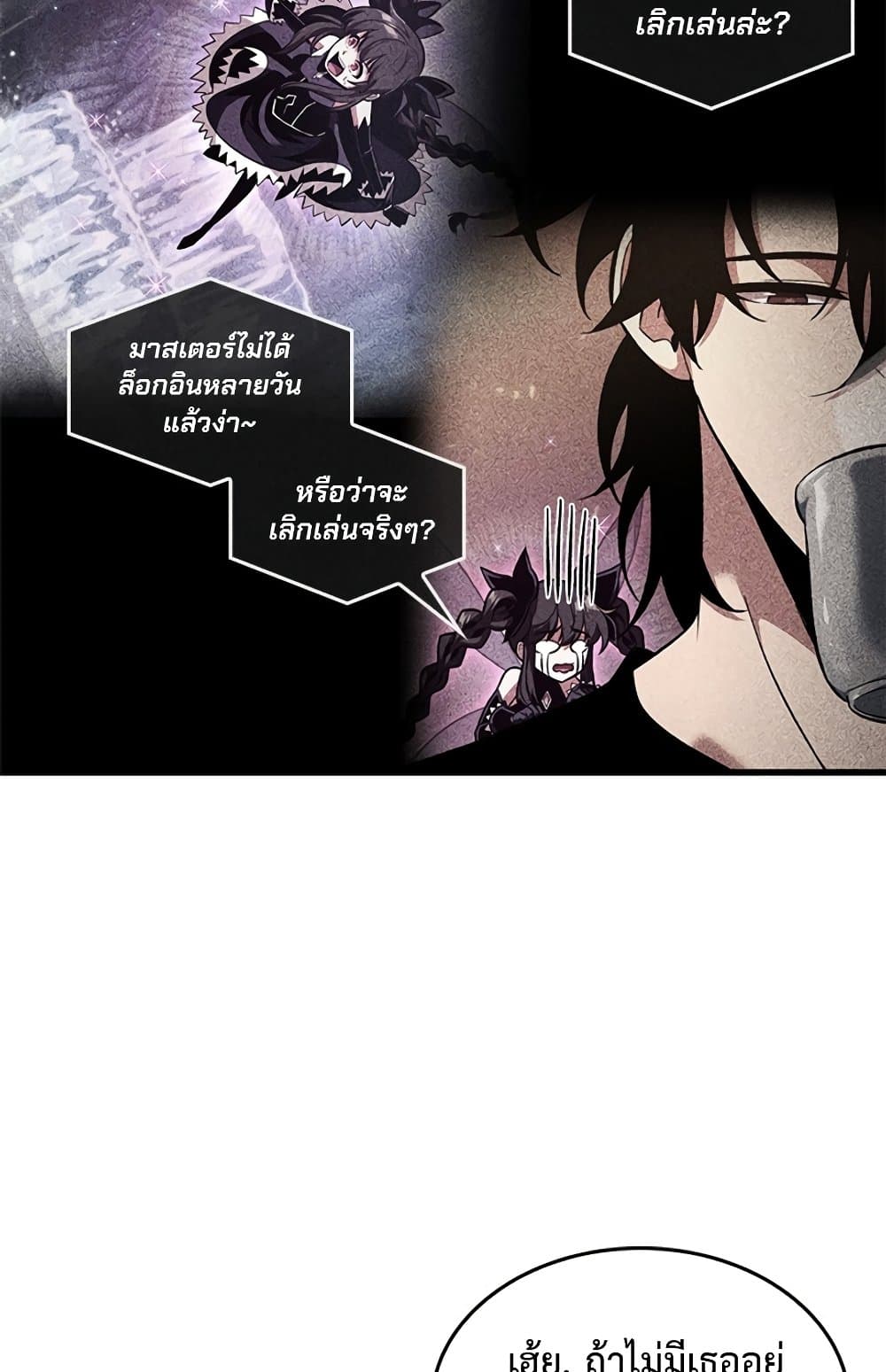 Pick Me Up, Infinite Gacha ตอนที่ 124 page 21