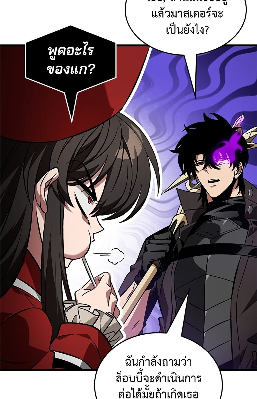 Pick Me Up, Infinite Gacha ตอนที่ 124 page 22