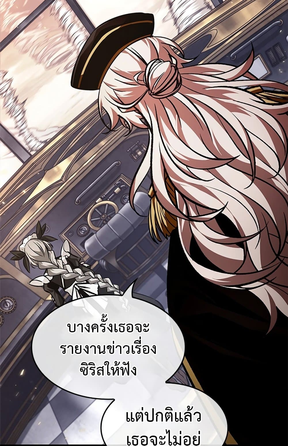 Pick Me Up, Infinite Gacha ตอนที่ 124 page 26