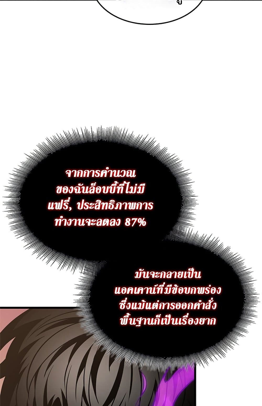 Pick Me Up, Infinite Gacha ตอนที่ 124 page 27