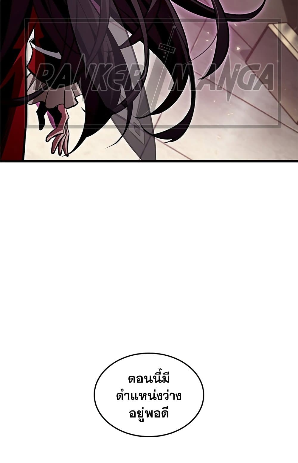 Pick Me Up, Infinite Gacha ตอนที่ 124 page 30