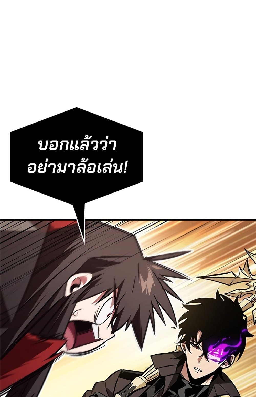 Pick Me Up, Infinite Gacha ตอนที่ 124 page 32