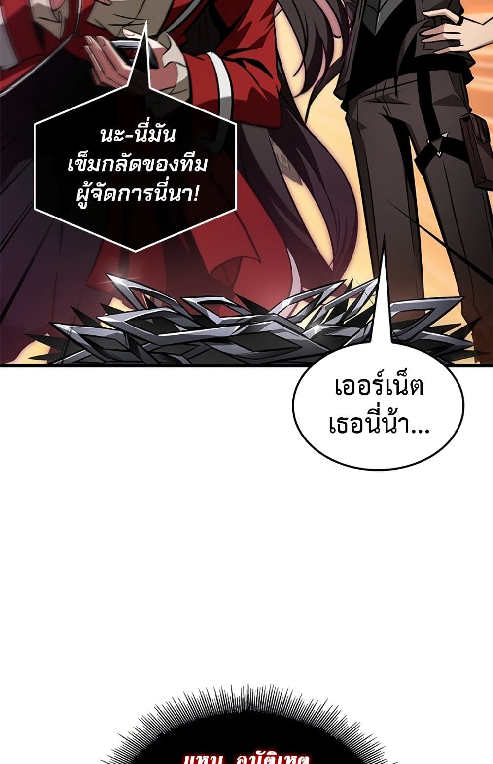Pick Me Up, Infinite Gacha ตอนที่ 124 page 36