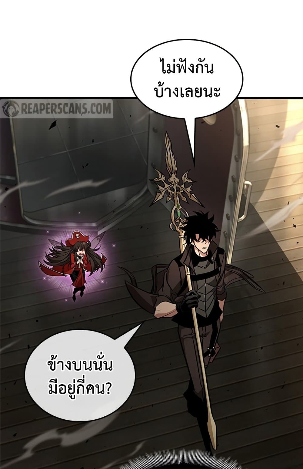 Pick Me Up, Infinite Gacha ตอนที่ 124 page 38