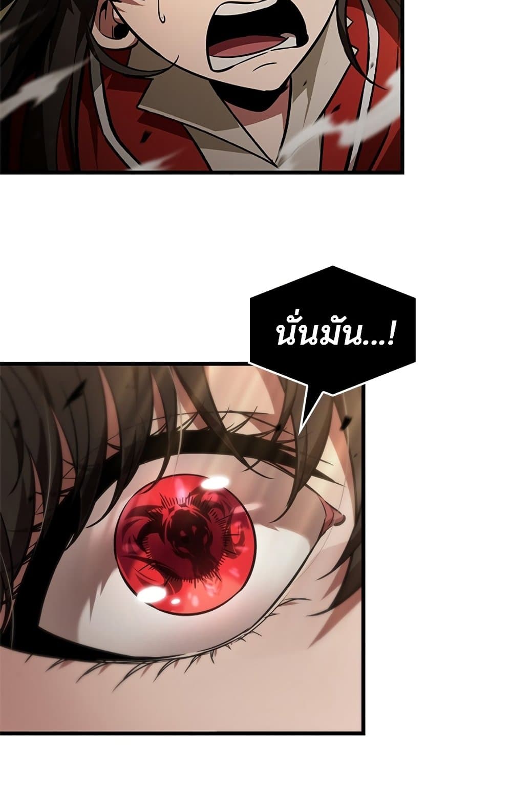 Pick Me Up, Infinite Gacha ตอนที่ 124 page 40