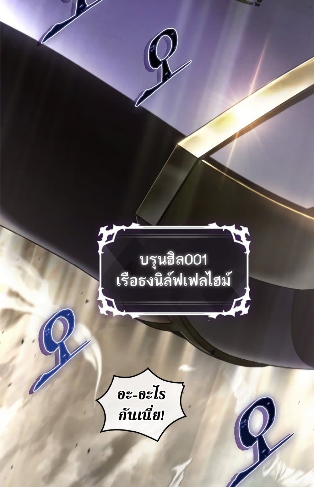 Pick Me Up, Infinite Gacha ตอนที่ 124 page 42