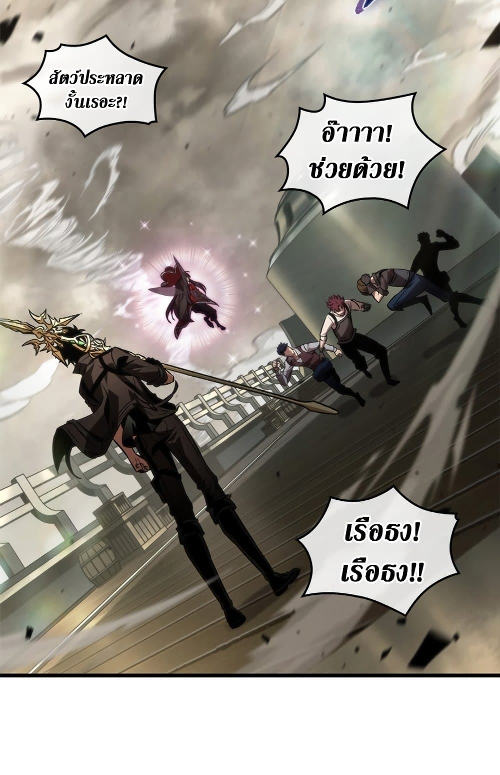 Pick Me Up, Infinite Gacha ตอนที่ 124 page 43