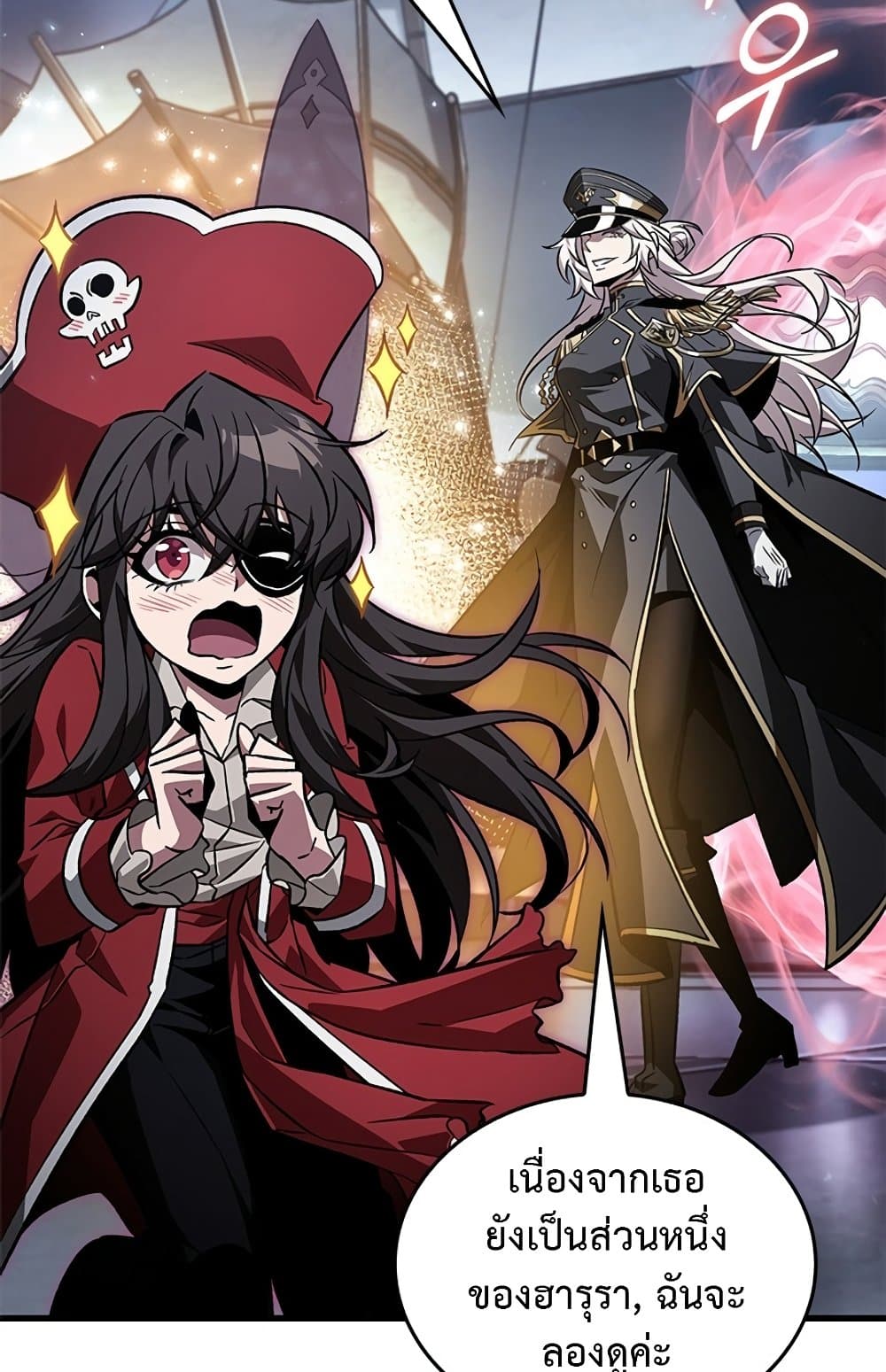 Pick Me Up, Infinite Gacha ตอนที่ 124 page 50