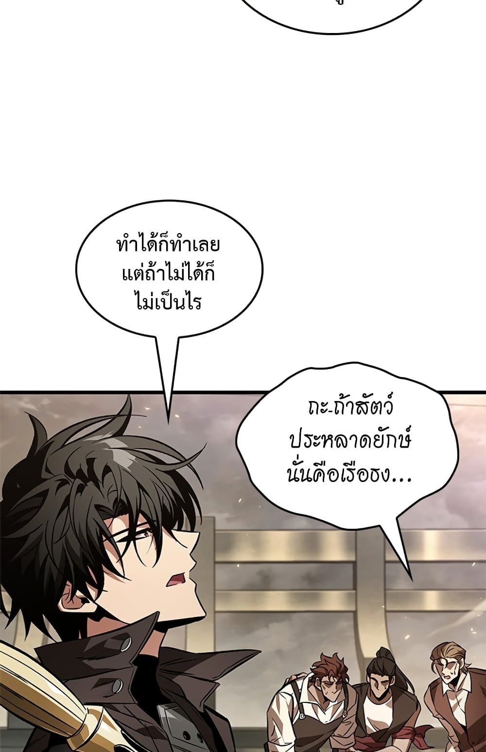Pick Me Up, Infinite Gacha ตอนที่ 124 page 51