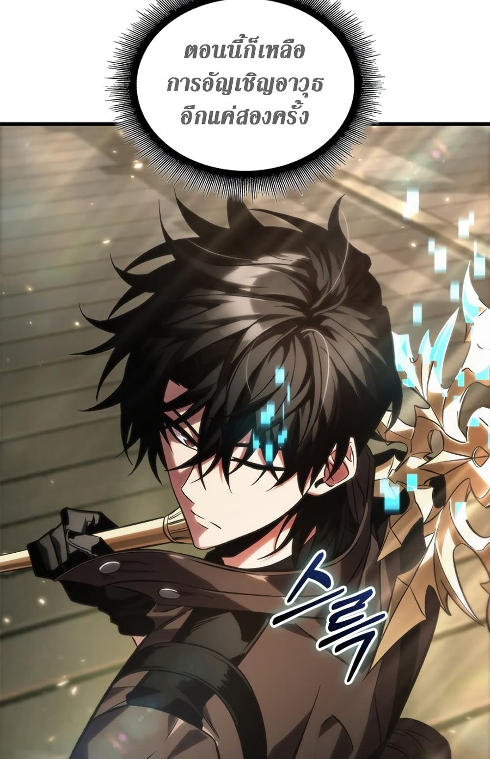 Pick Me Up, Infinite Gacha ตอนที่ 124 page 54