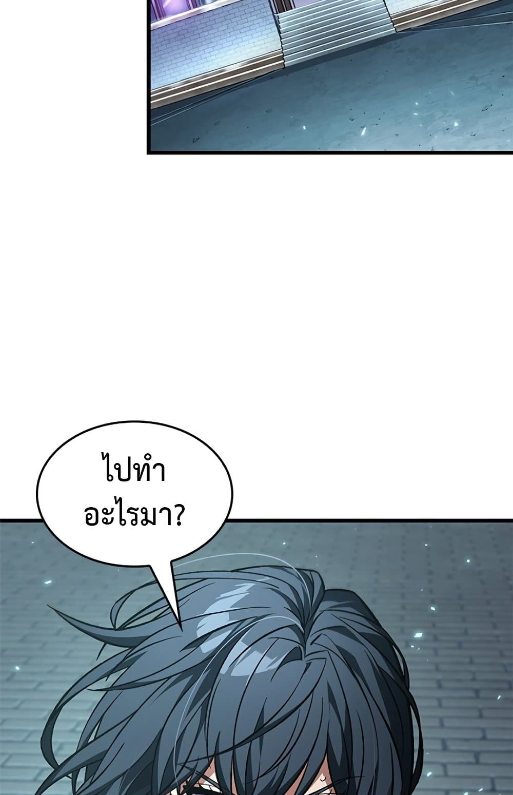 Pick Me Up, Infinite Gacha ตอนที่ 124 page 58