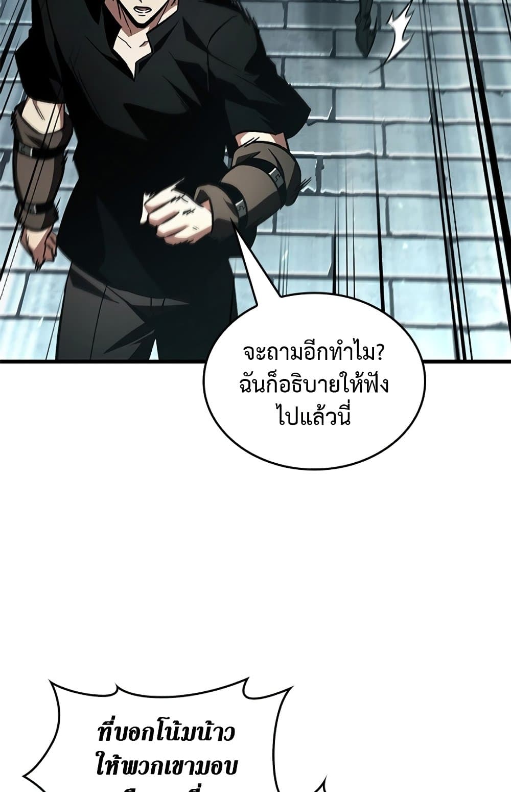Pick Me Up, Infinite Gacha ตอนที่ 124 page 61