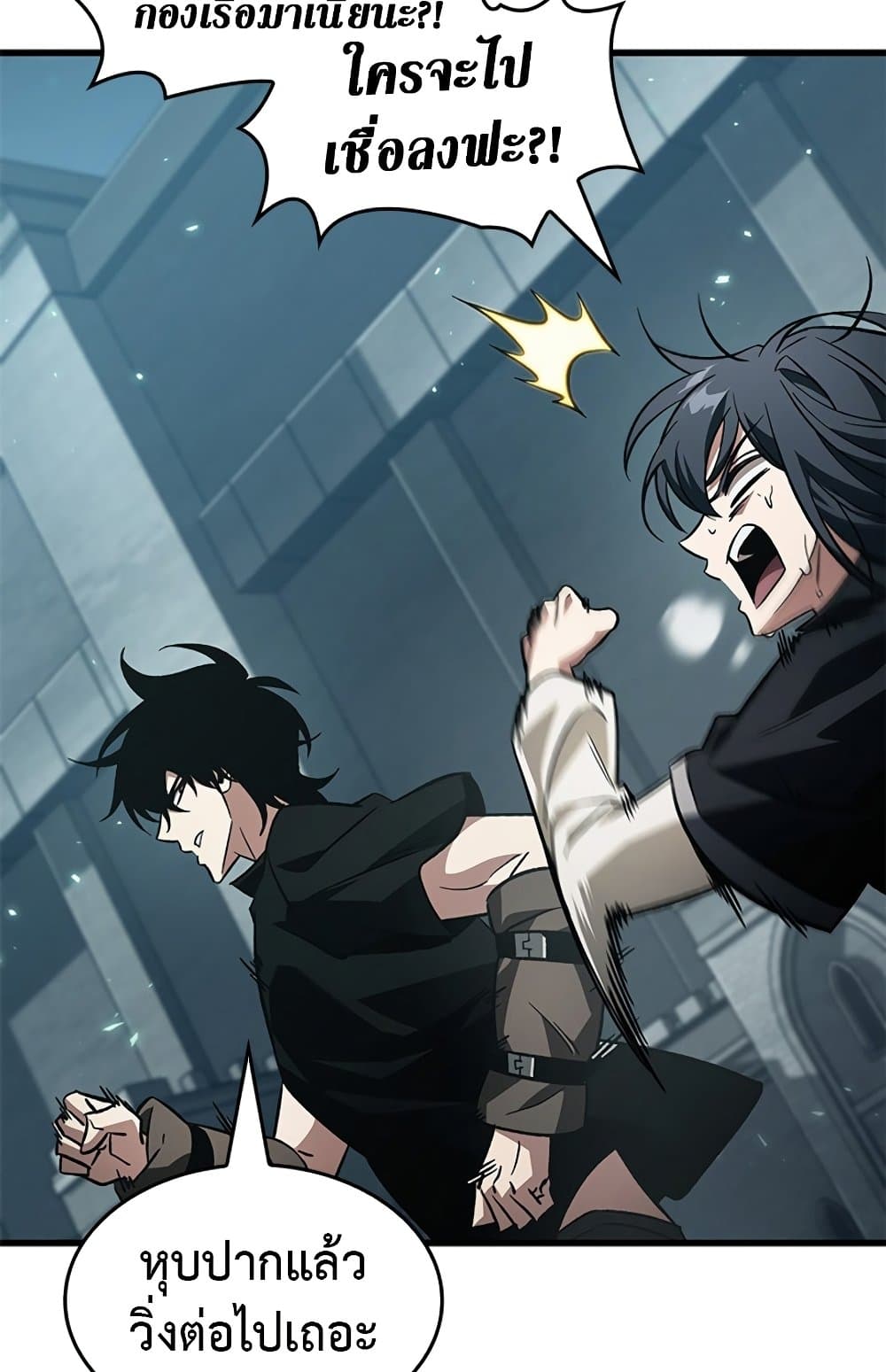 Pick Me Up, Infinite Gacha ตอนที่ 124 page 62