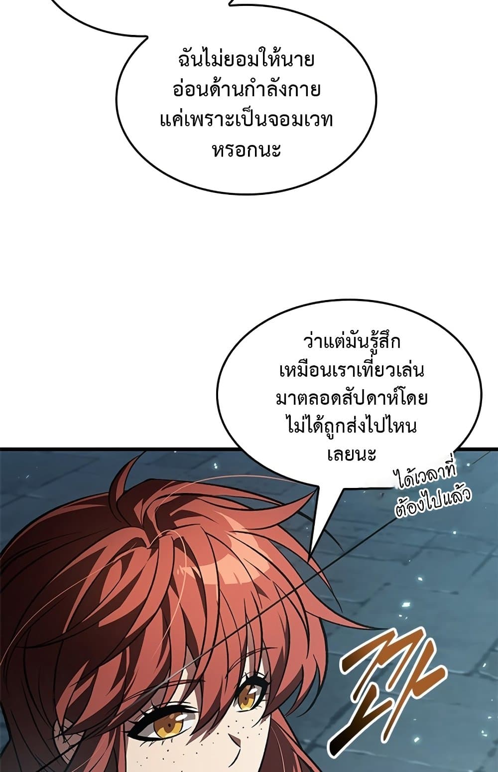 Pick Me Up, Infinite Gacha ตอนที่ 124 page 63