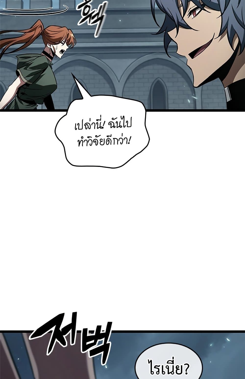 Pick Me Up, Infinite Gacha ตอนที่ 124 page 73