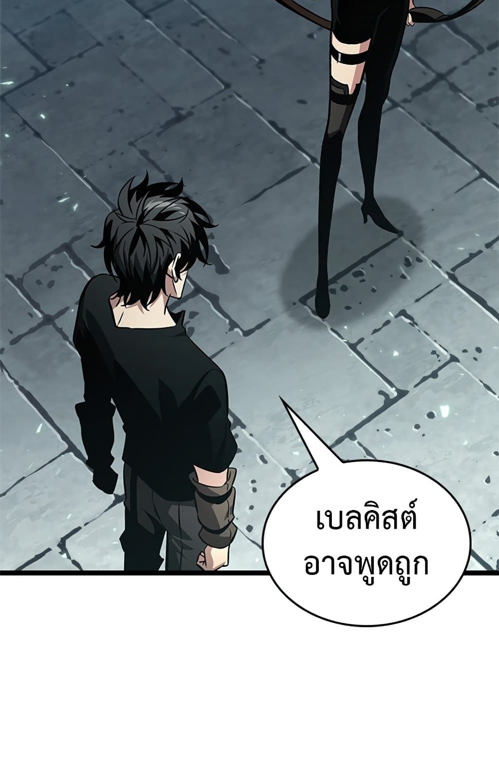 Pick Me Up, Infinite Gacha ตอนที่ 124 page 76
