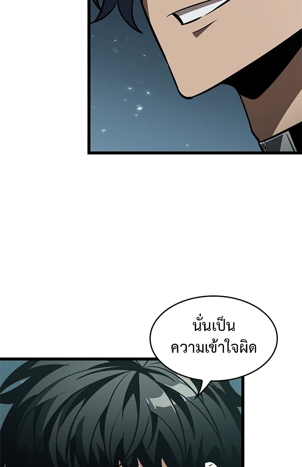 Pick Me Up, Infinite Gacha ตอนที่ 124 page 79
