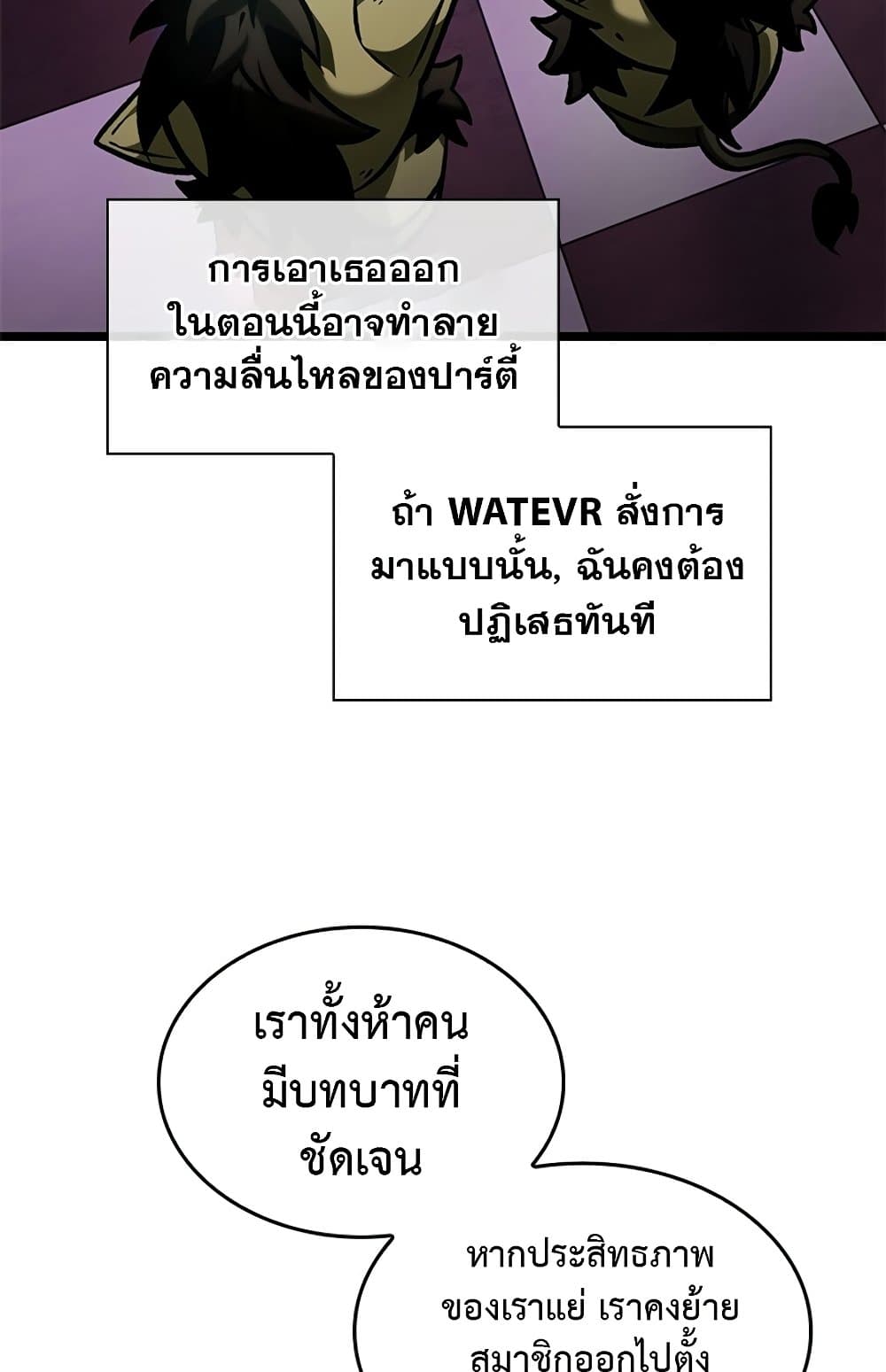 Pick Me Up, Infinite Gacha ตอนที่ 124 page 82