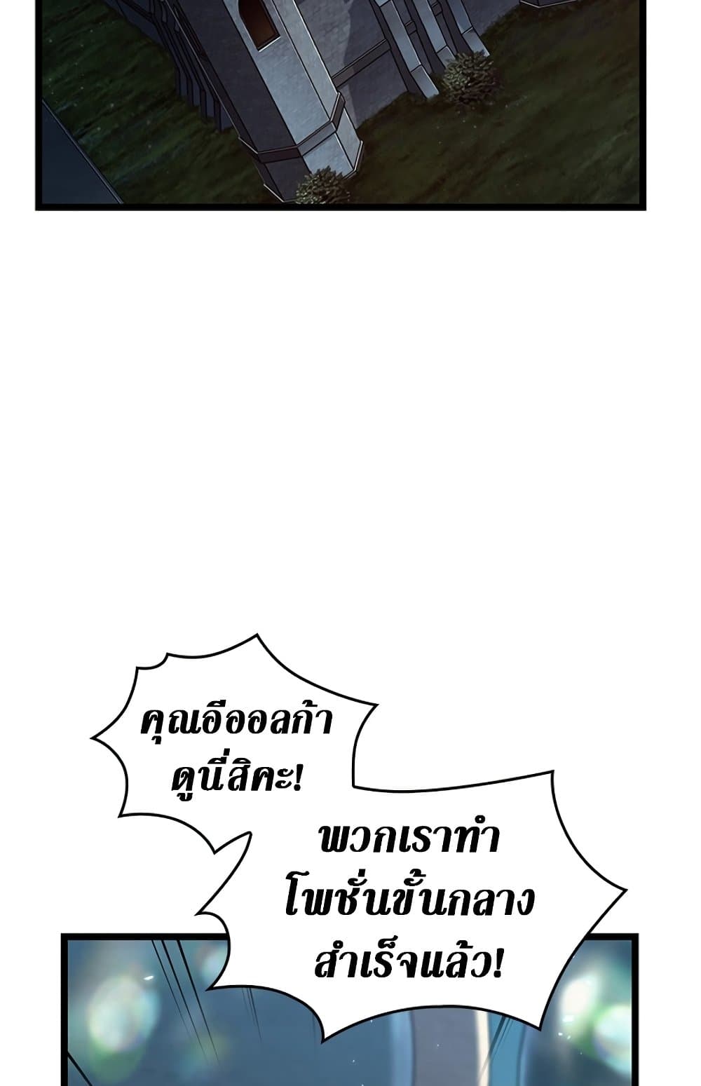 Pick Me Up, Infinite Gacha ตอนที่ 124 page 87