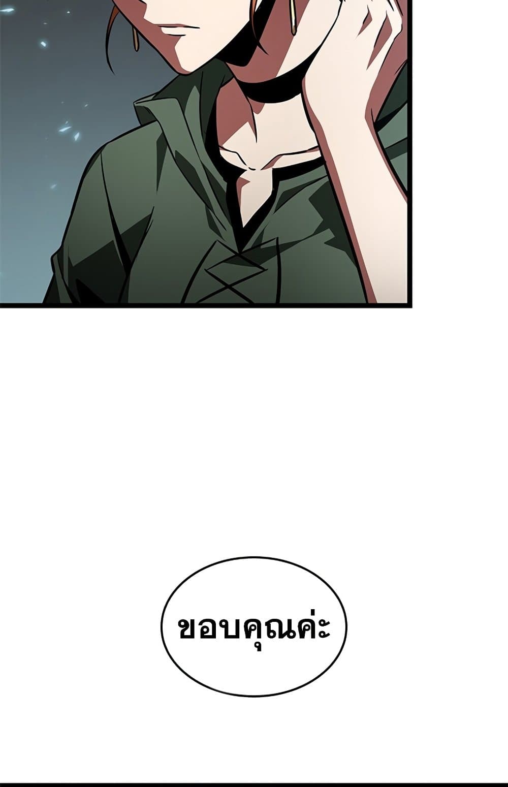 Pick Me Up, Infinite Gacha ตอนที่ 124 page 96
