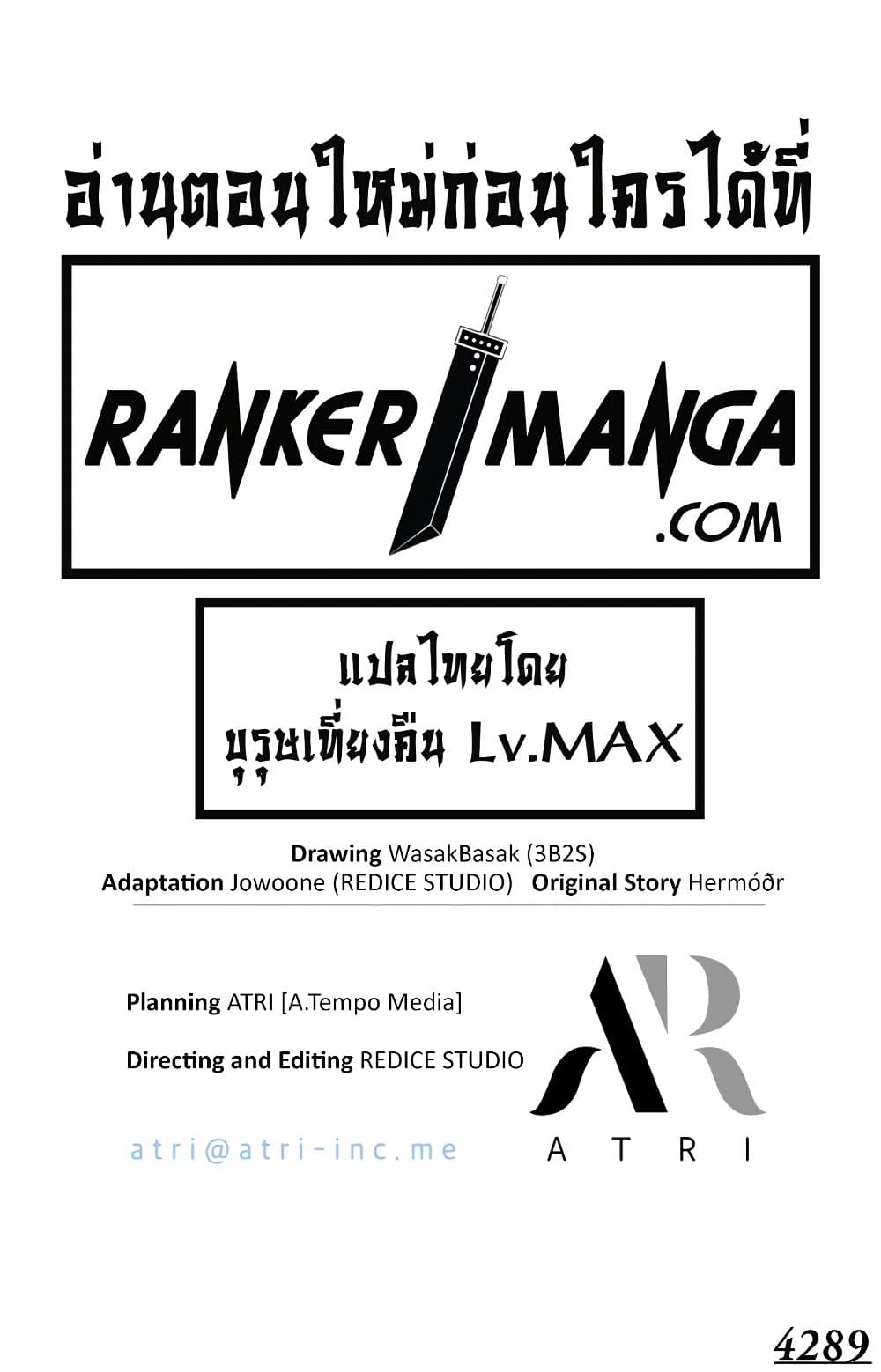 Pick Me Up, Infinite Gacha ตอนที่ 124 page 100