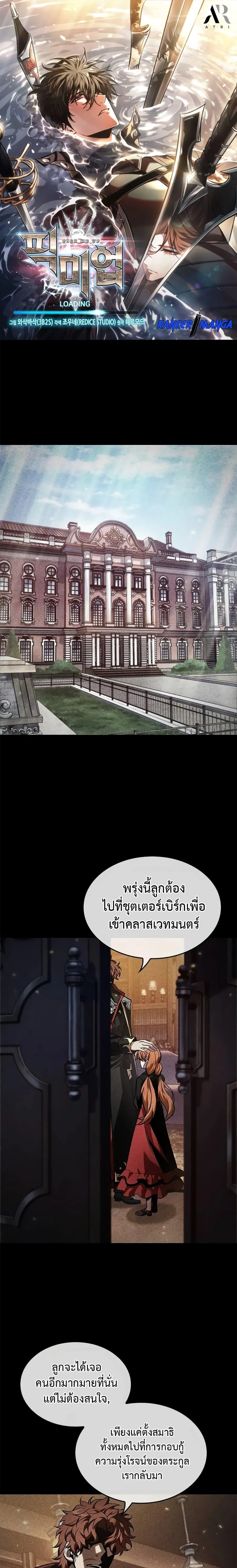 Pick Me Up, Infinite Gacha ตอนที่ 125 page 0