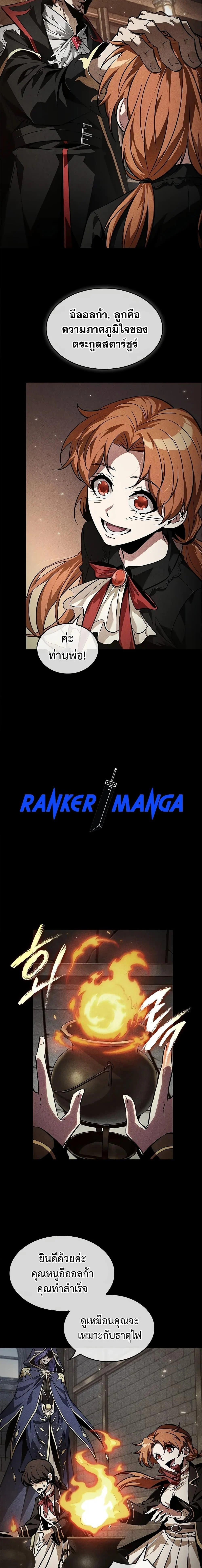 Pick Me Up, Infinite Gacha ตอนที่ 125 page 1