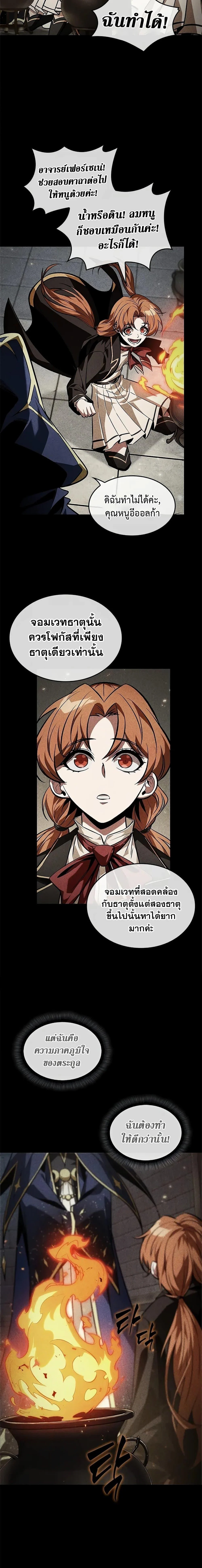 Pick Me Up, Infinite Gacha ตอนที่ 125 page 2