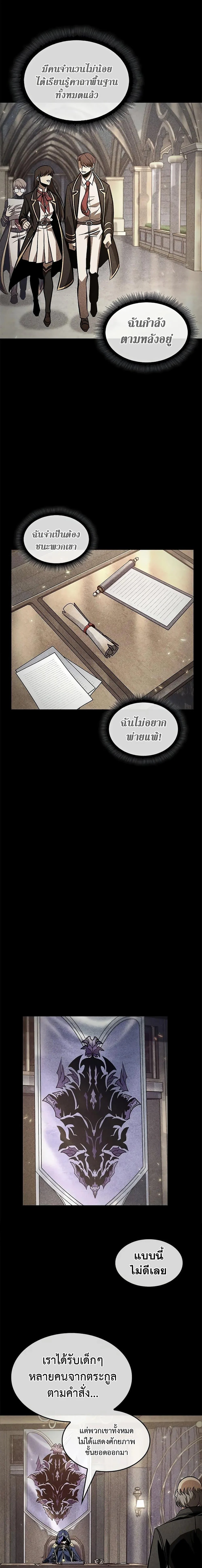 Pick Me Up, Infinite Gacha ตอนที่ 125 page 3