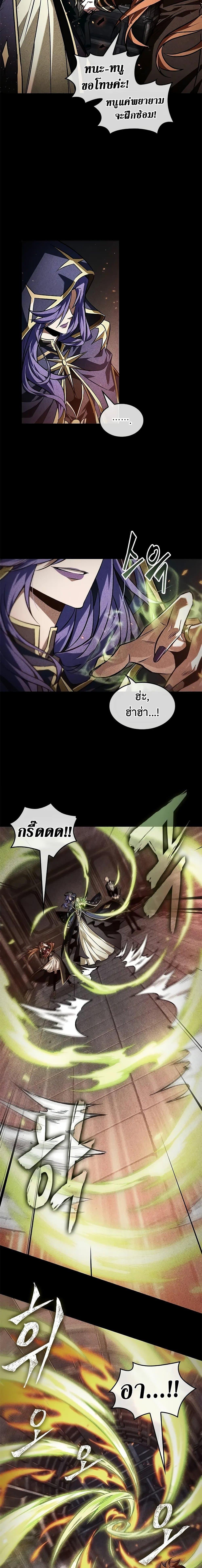 Pick Me Up, Infinite Gacha ตอนที่ 125 page 5