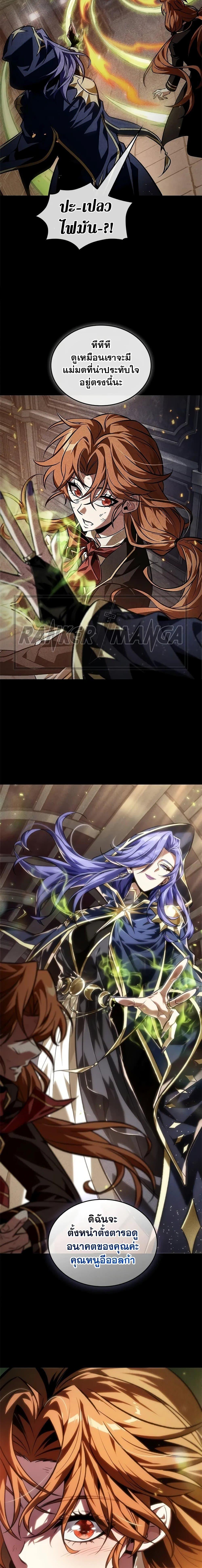 Pick Me Up, Infinite Gacha ตอนที่ 125 page 6