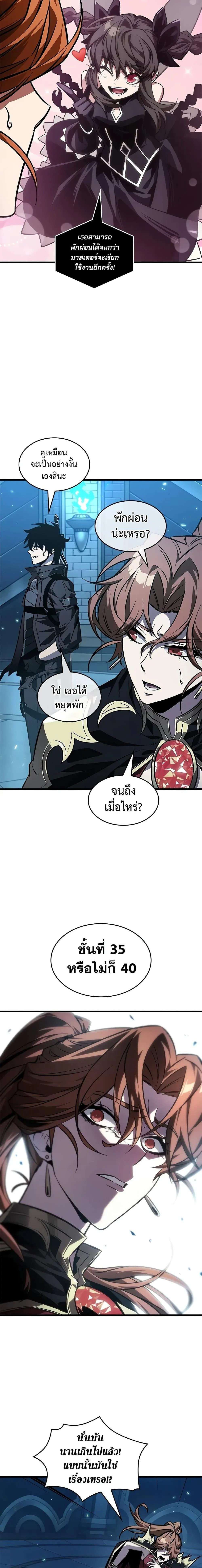Pick Me Up, Infinite Gacha ตอนที่ 125 page 8