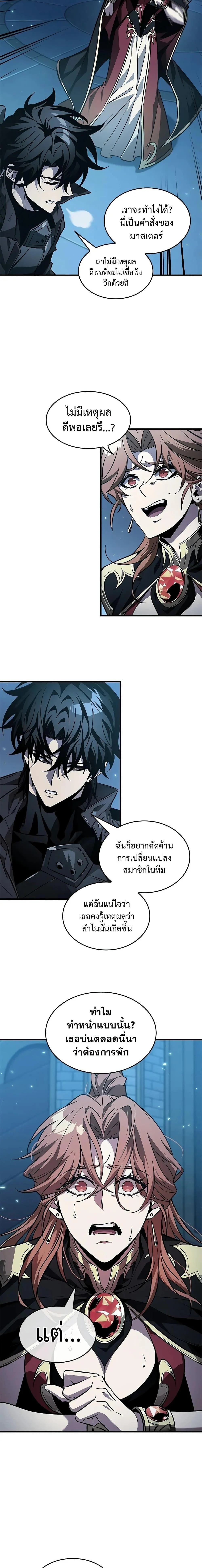 Pick Me Up, Infinite Gacha ตอนที่ 125 page 9