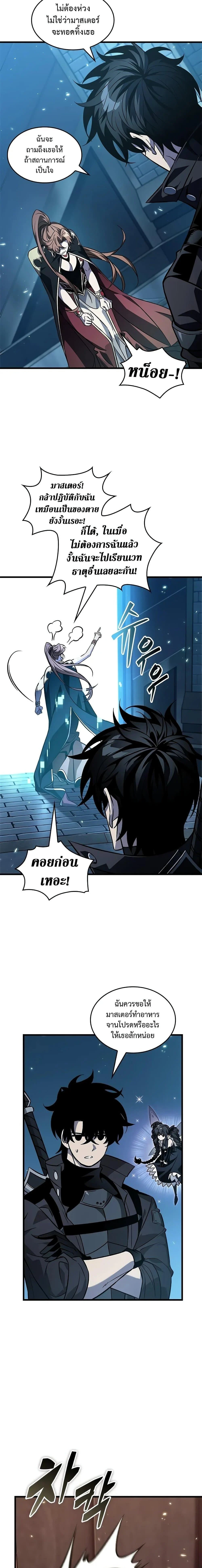 Pick Me Up, Infinite Gacha ตอนที่ 125 page 10