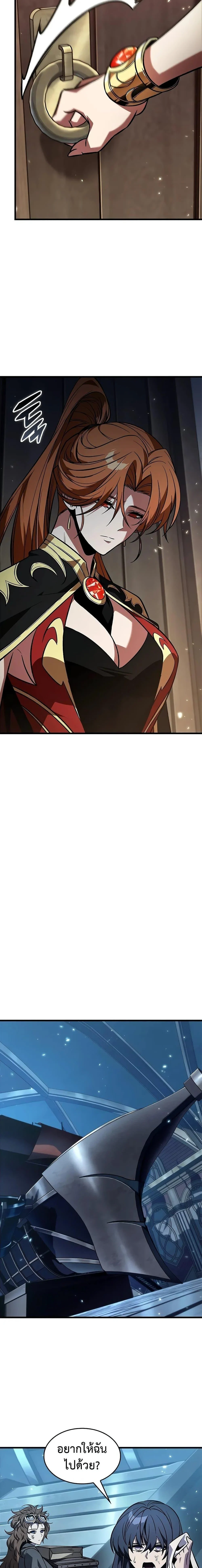 Pick Me Up, Infinite Gacha ตอนที่ 125 page 11