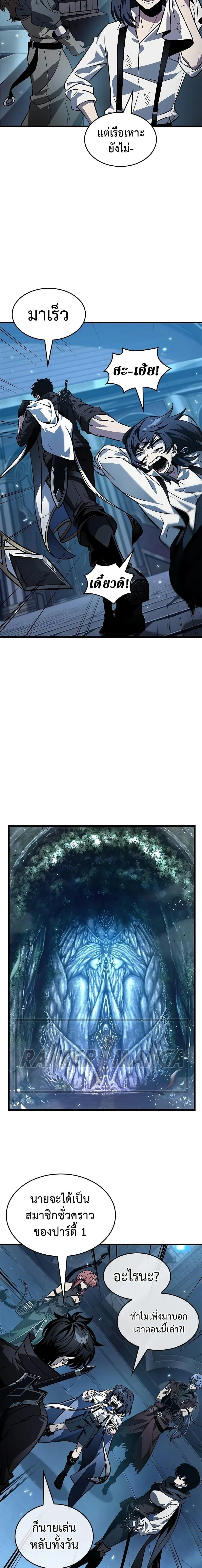 Pick Me Up, Infinite Gacha ตอนที่ 125 page 12