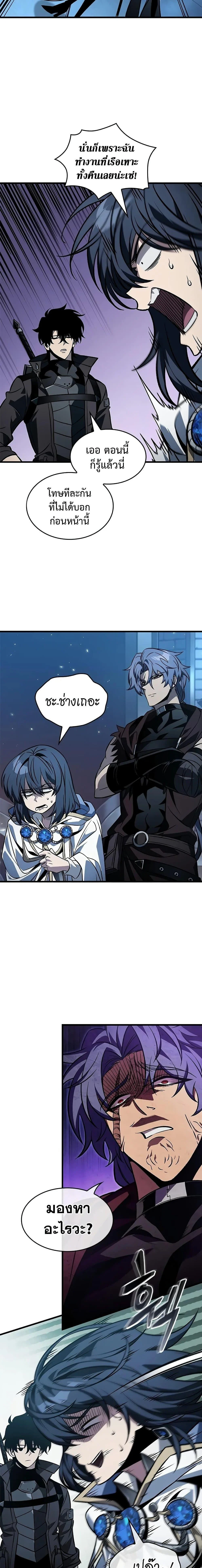 Pick Me Up, Infinite Gacha ตอนที่ 125 page 13