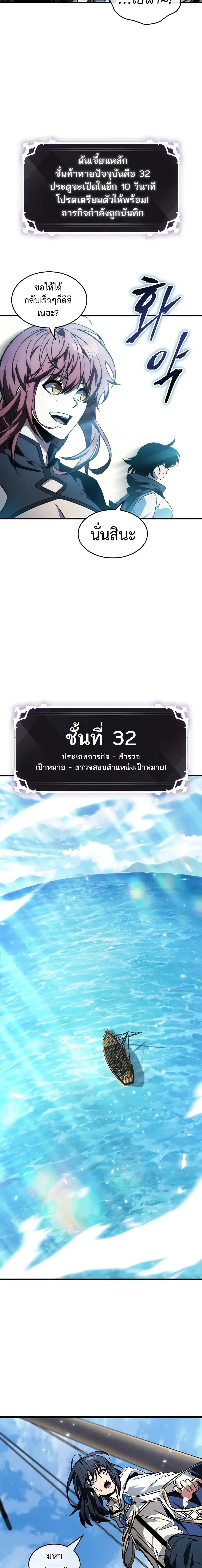 Pick Me Up, Infinite Gacha ตอนที่ 125 page 14