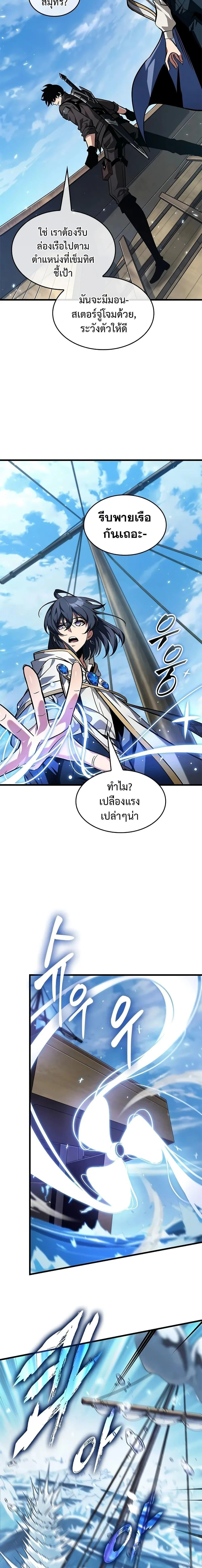 Pick Me Up, Infinite Gacha ตอนที่ 125 page 15
