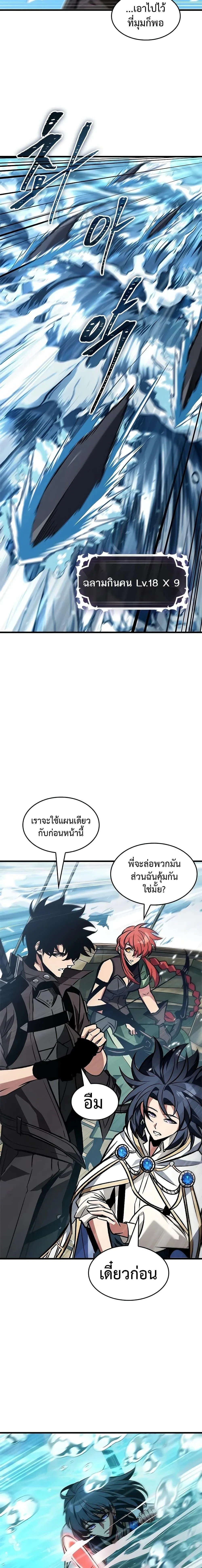 Pick Me Up, Infinite Gacha ตอนที่ 125 page 17