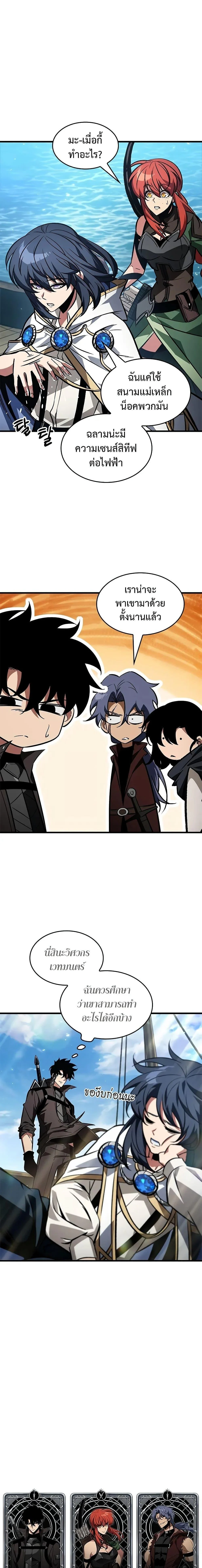 Pick Me Up, Infinite Gacha ตอนที่ 125 page 19