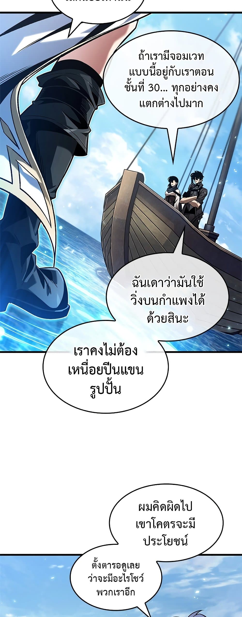 Pick Me Up, Infinite Gacha ตอนที่ 126 page 4