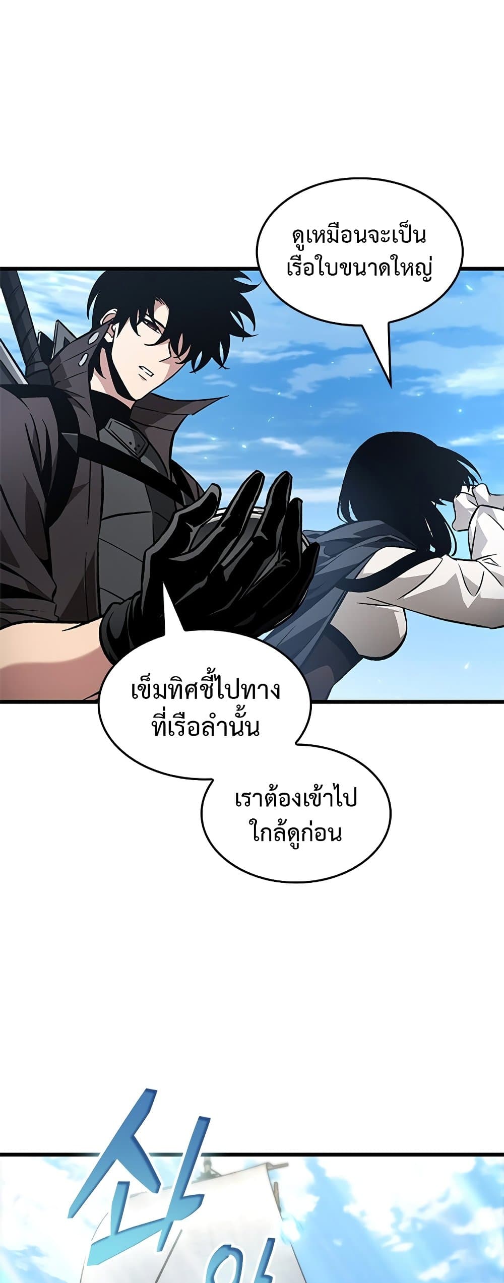 Pick Me Up, Infinite Gacha ตอนที่ 126 page 8