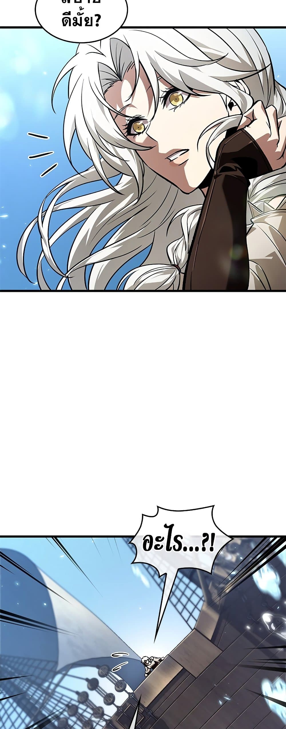 Pick Me Up, Infinite Gacha ตอนที่ 126 page 12