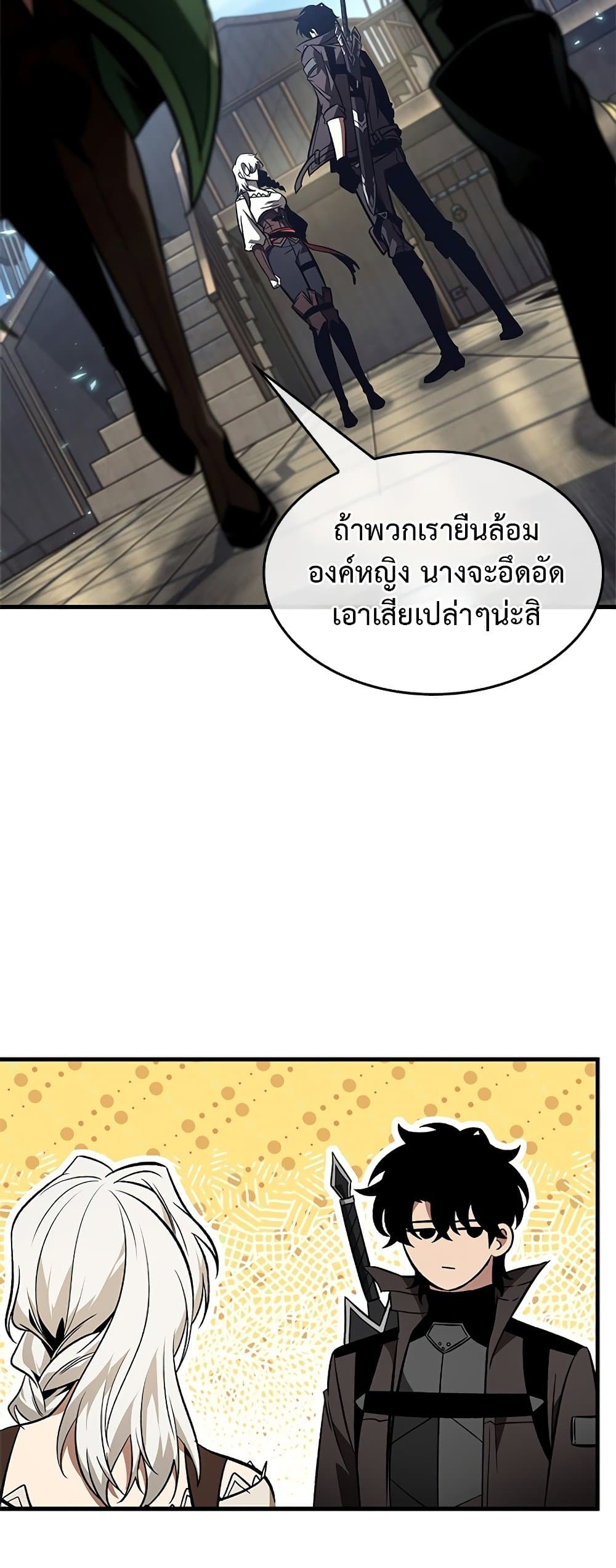 Pick Me Up, Infinite Gacha ตอนที่ 126 page 16