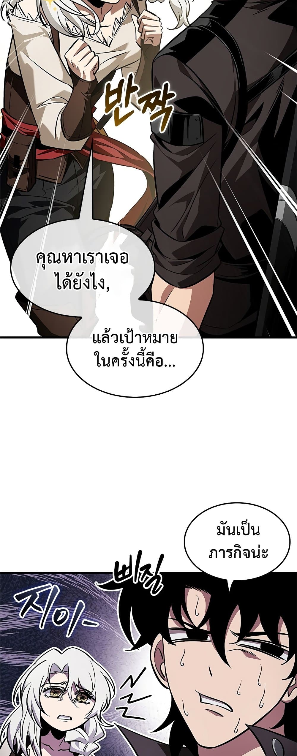 Pick Me Up, Infinite Gacha ตอนที่ 126 page 18