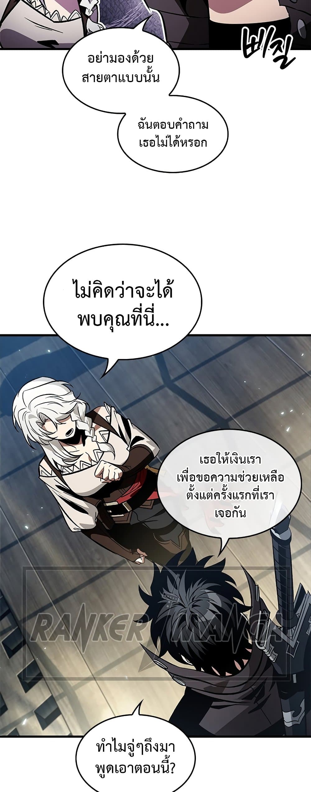 Pick Me Up, Infinite Gacha ตอนที่ 126 page 19